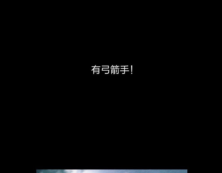 远山千霖 第2话 娘亲求你不要丢下我！ 第75页