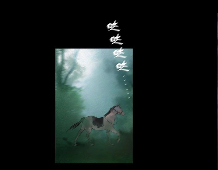 远山千霖 第2话 娘亲求你不要丢下我！ 第87页