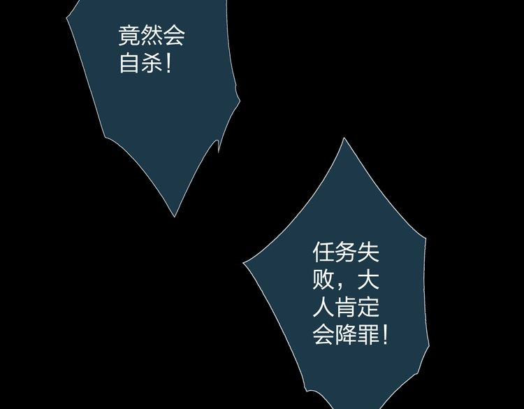 远山千霖 第3话 前太傅之子，司空崇山 第59页