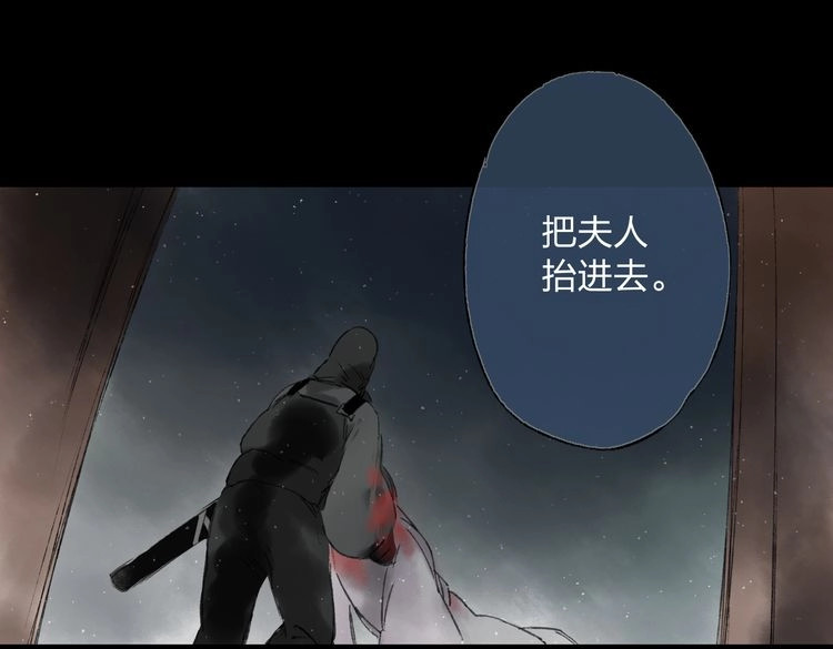 远山千霖 第3话 前太傅之子，司空崇山 第70页