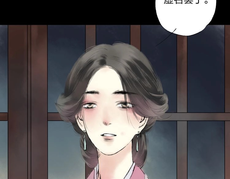 远山千霖 第3话 前太傅之子，司空崇山 第9页