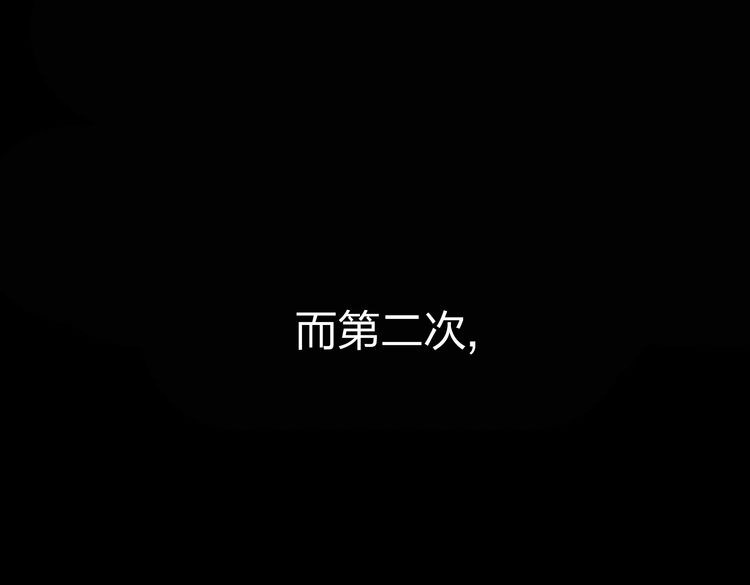 远山千霖 第3话 前太傅之子，司空崇山 第98页