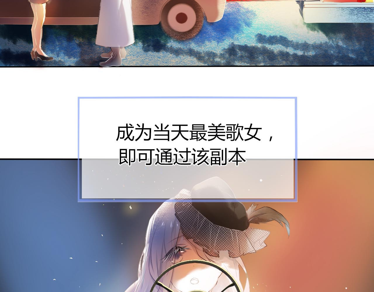 心动计划 序章 欢迎进入心动计划 第15页