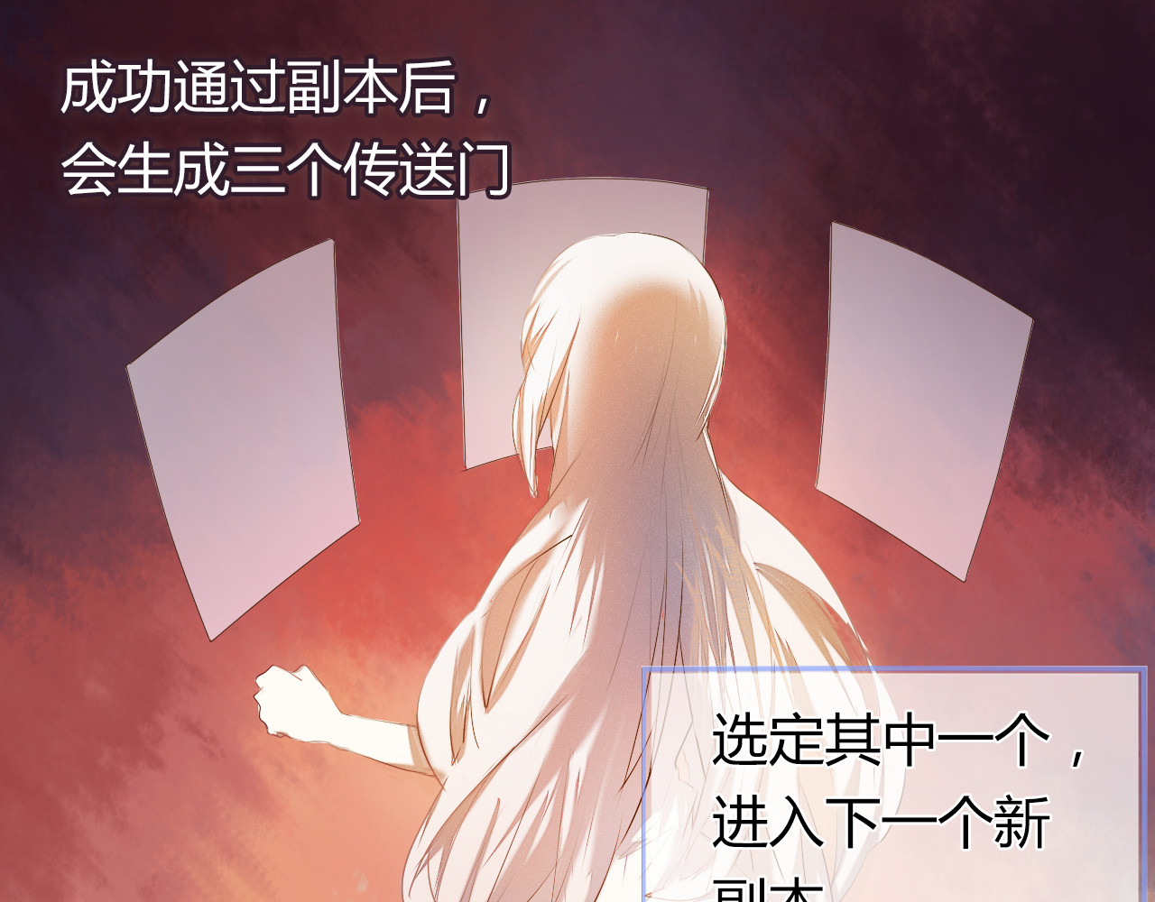 心动计划 序章 欢迎进入心动计划 第23页