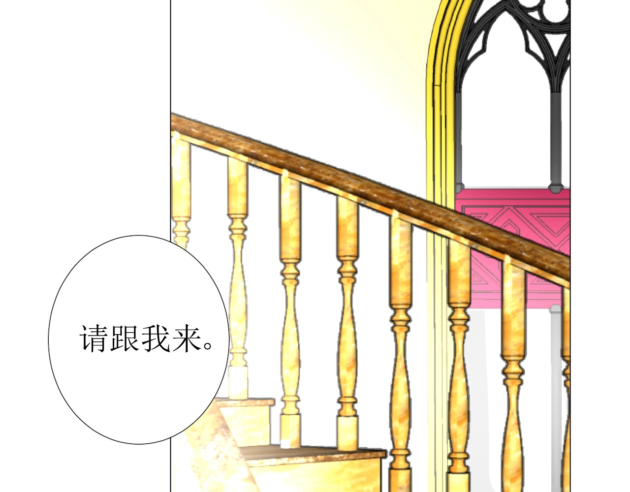 逆风之花 第2话 远道而来的贵宾 第102页