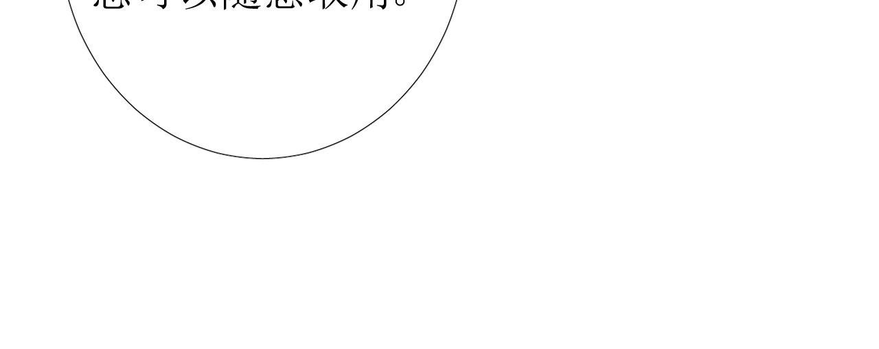 逆风之花 第2话 远道而来的贵宾 第111页