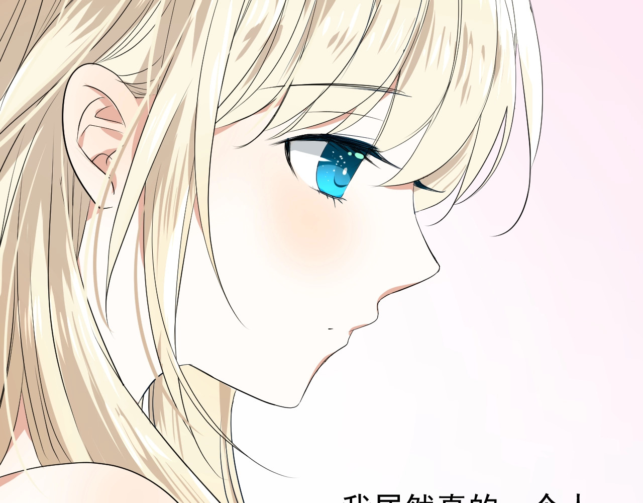 逆风之花 第2话 远道而来的贵宾 第121页