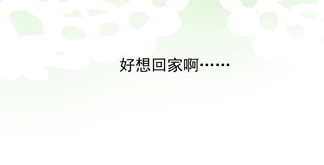 逆风之花 第2话 远道而来的贵宾 第126页