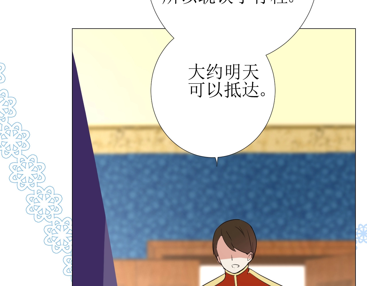 逆风之花 第2话 远道而来的贵宾 第128页