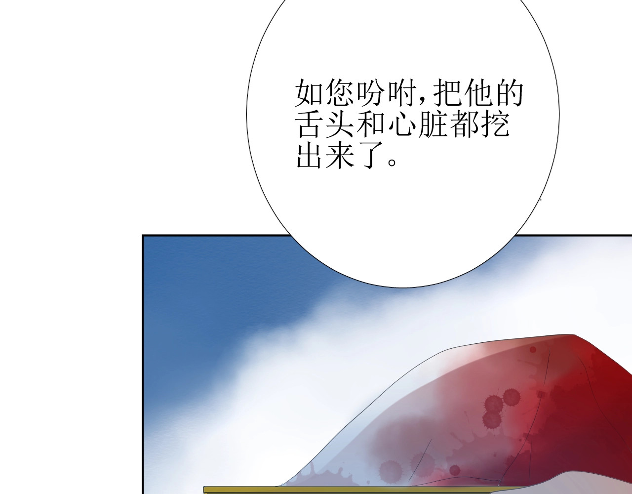 逆风之花 第2话 远道而来的贵宾 第14页