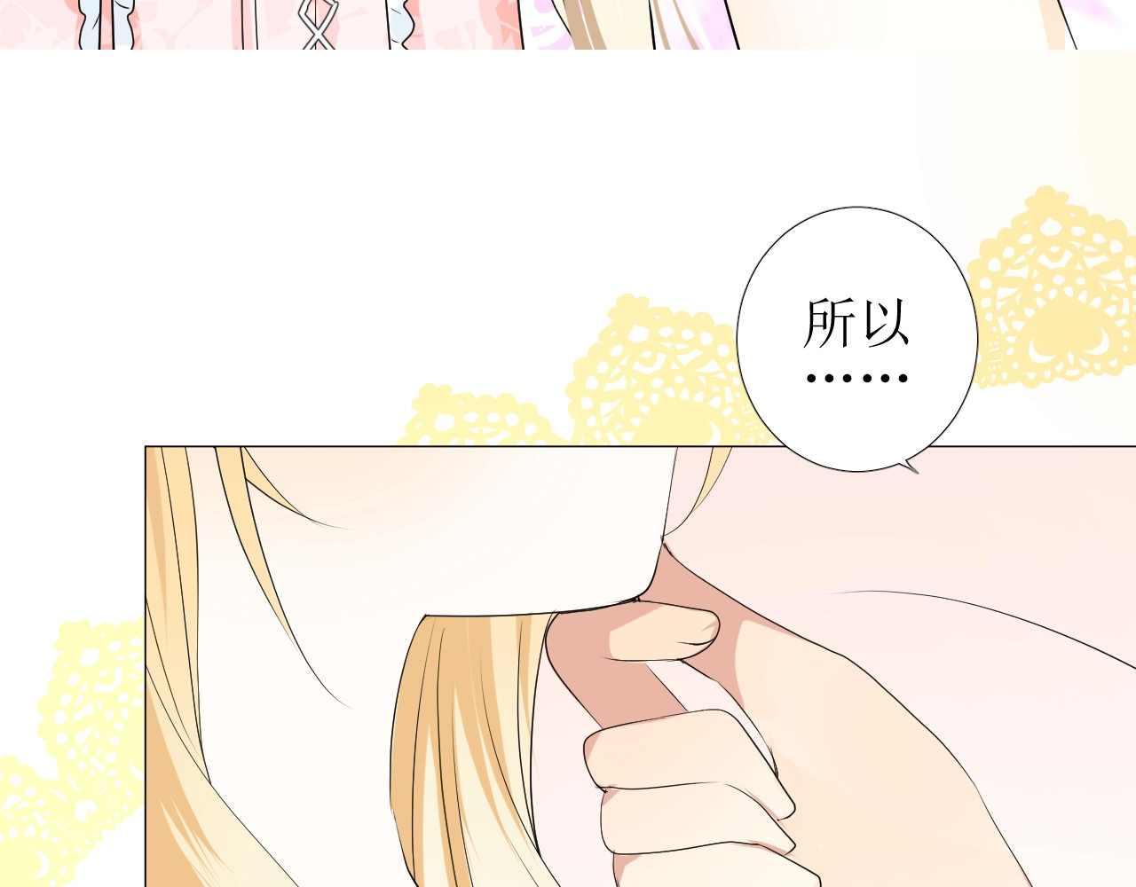 逆风之花 第2话 远道而来的贵宾 第162页