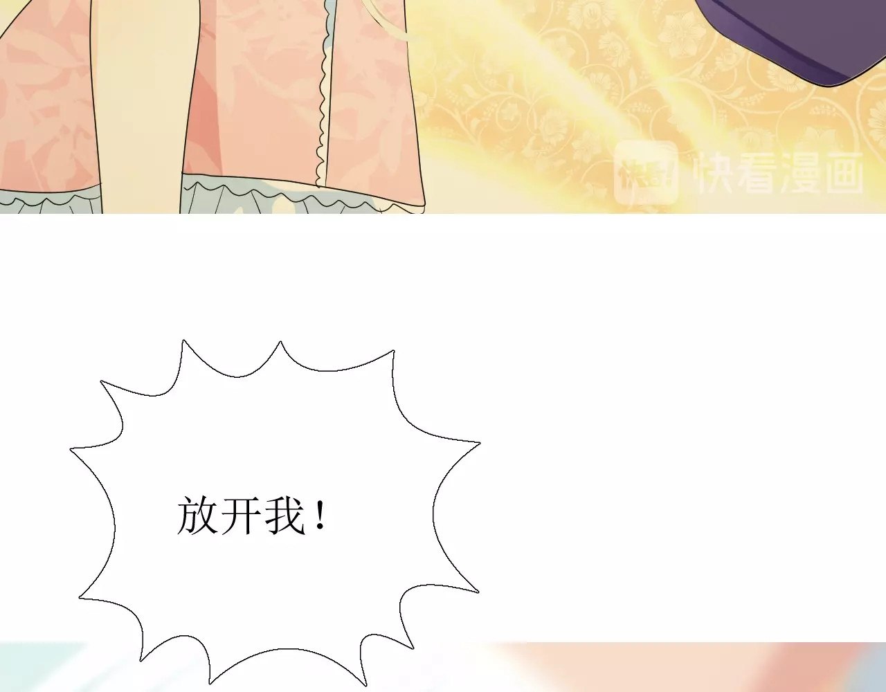 逆风之花 第2话 远道而来的贵宾 第167页