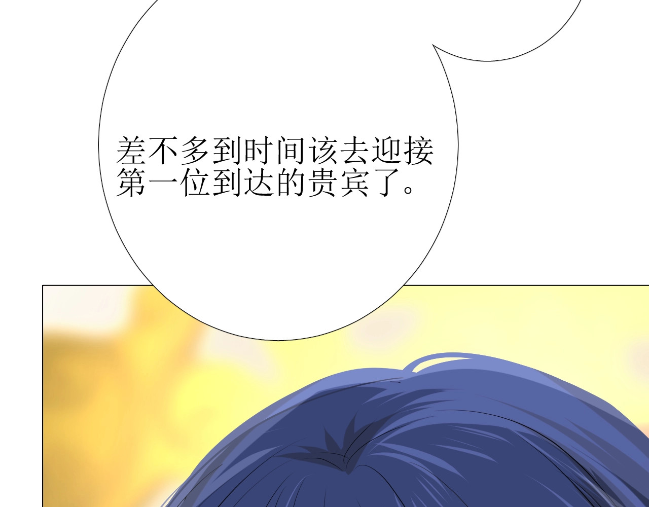 逆风之花 第2话 远道而来的贵宾 第18页
