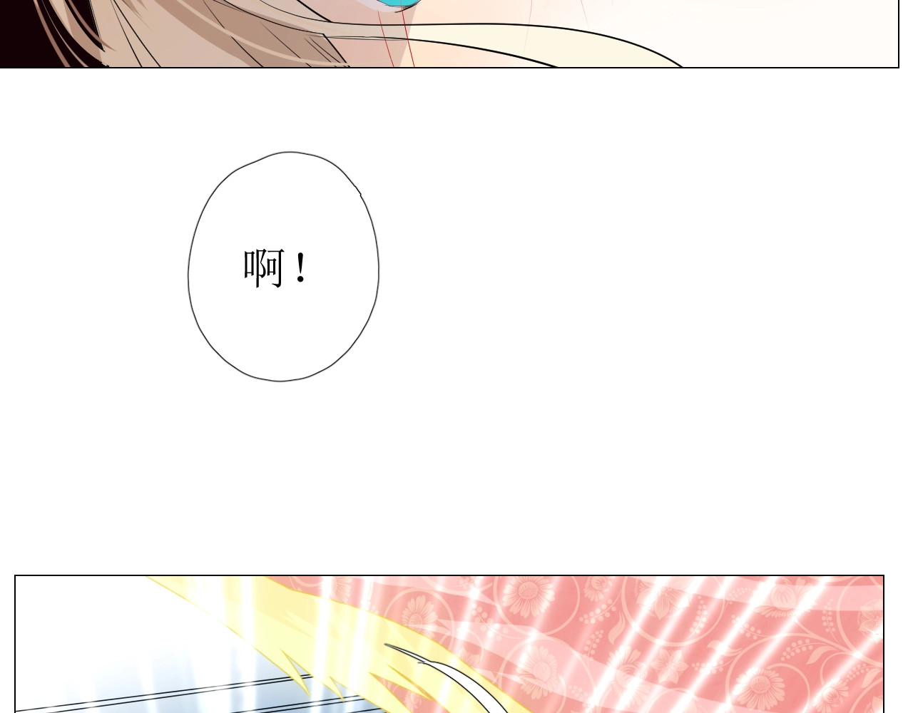 逆风之花 第2话 远道而来的贵宾 第174页