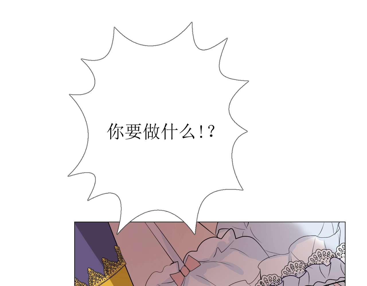 逆风之花 第2话 远道而来的贵宾 第177页