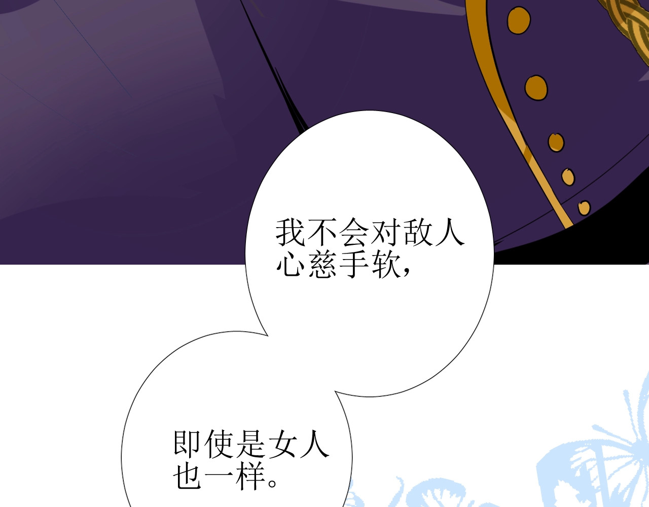 逆风之花 第2话 远道而来的贵宾 第182页