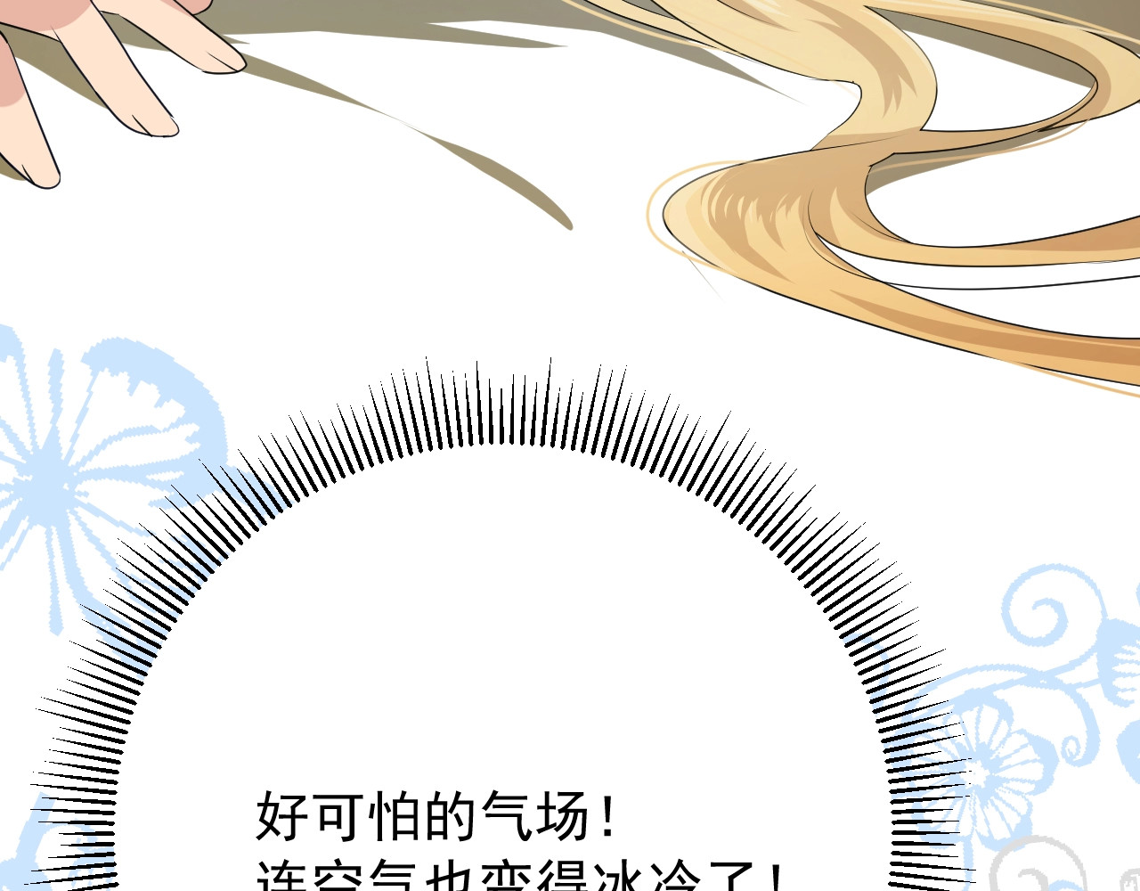 逆风之花 第2话 远道而来的贵宾 第186页