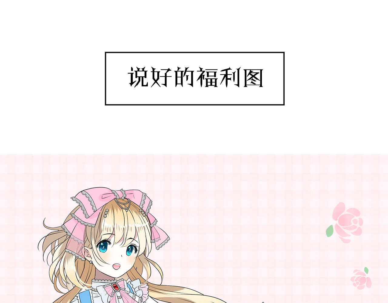 逆风之花 第2话 远道而来的贵宾 第205页
