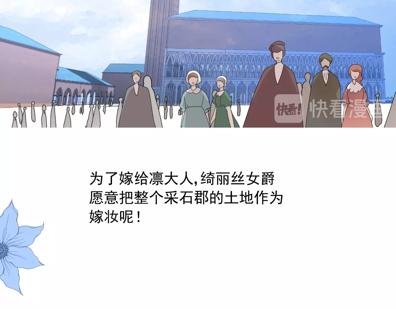 逆风之花 第2话 远道而来的贵宾 第24页