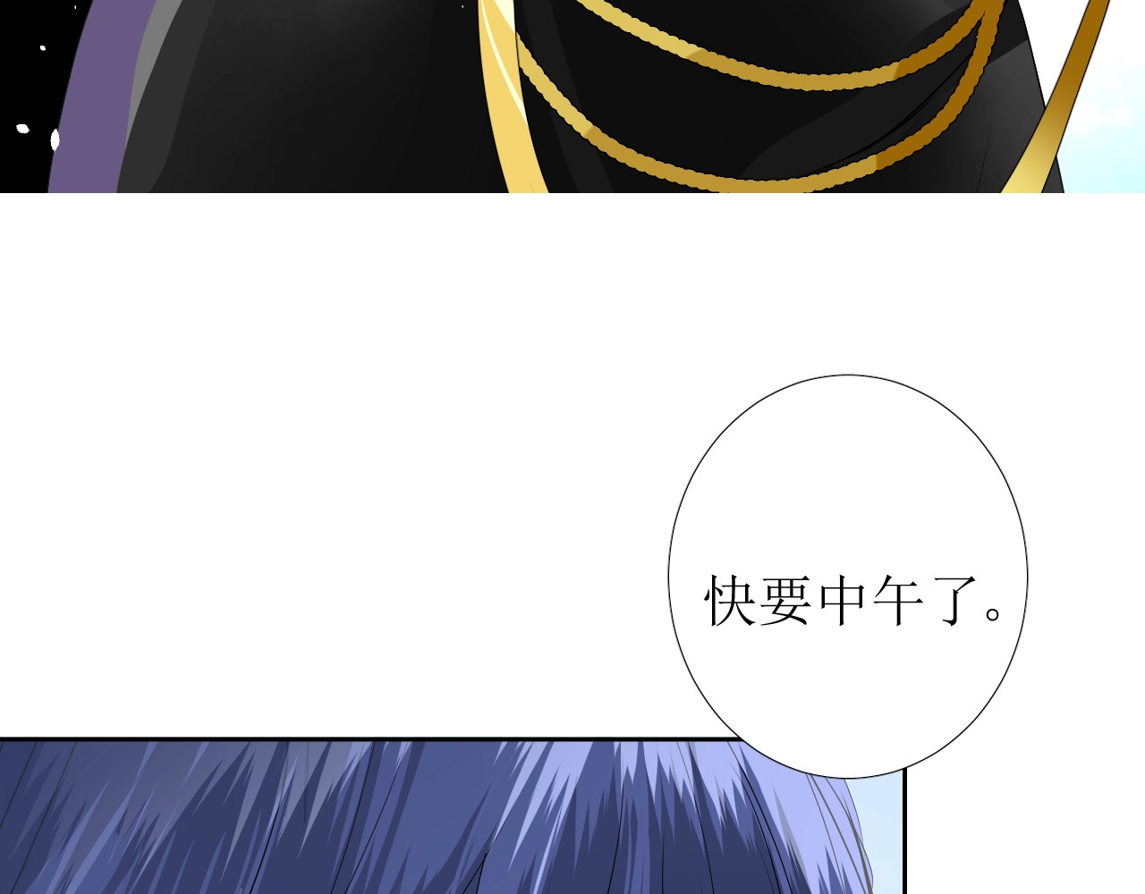 逆风之花 第2话 远道而来的贵宾 第30页