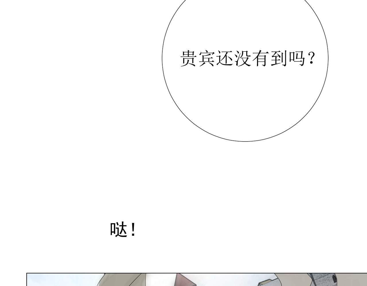 逆风之花 第2话 远道而来的贵宾 第33页