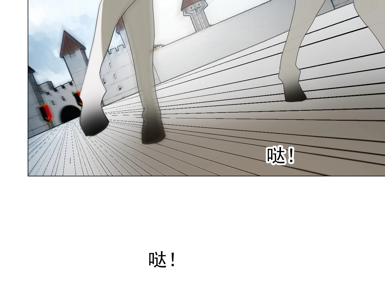 逆风之花 第2话 远道而来的贵宾 第34页