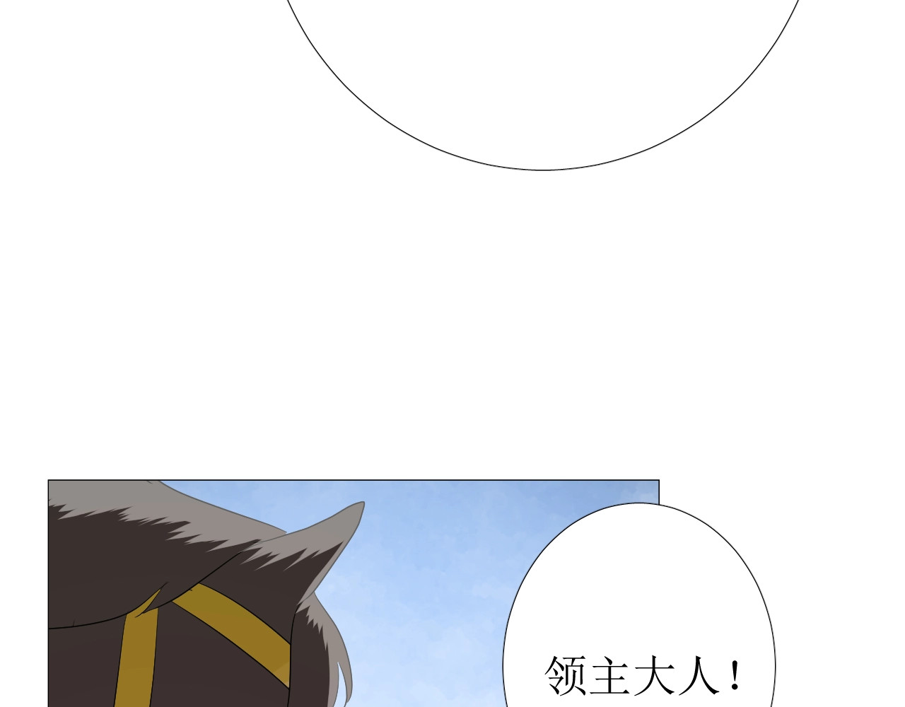 逆风之花 第2话 远道而来的贵宾 第42页