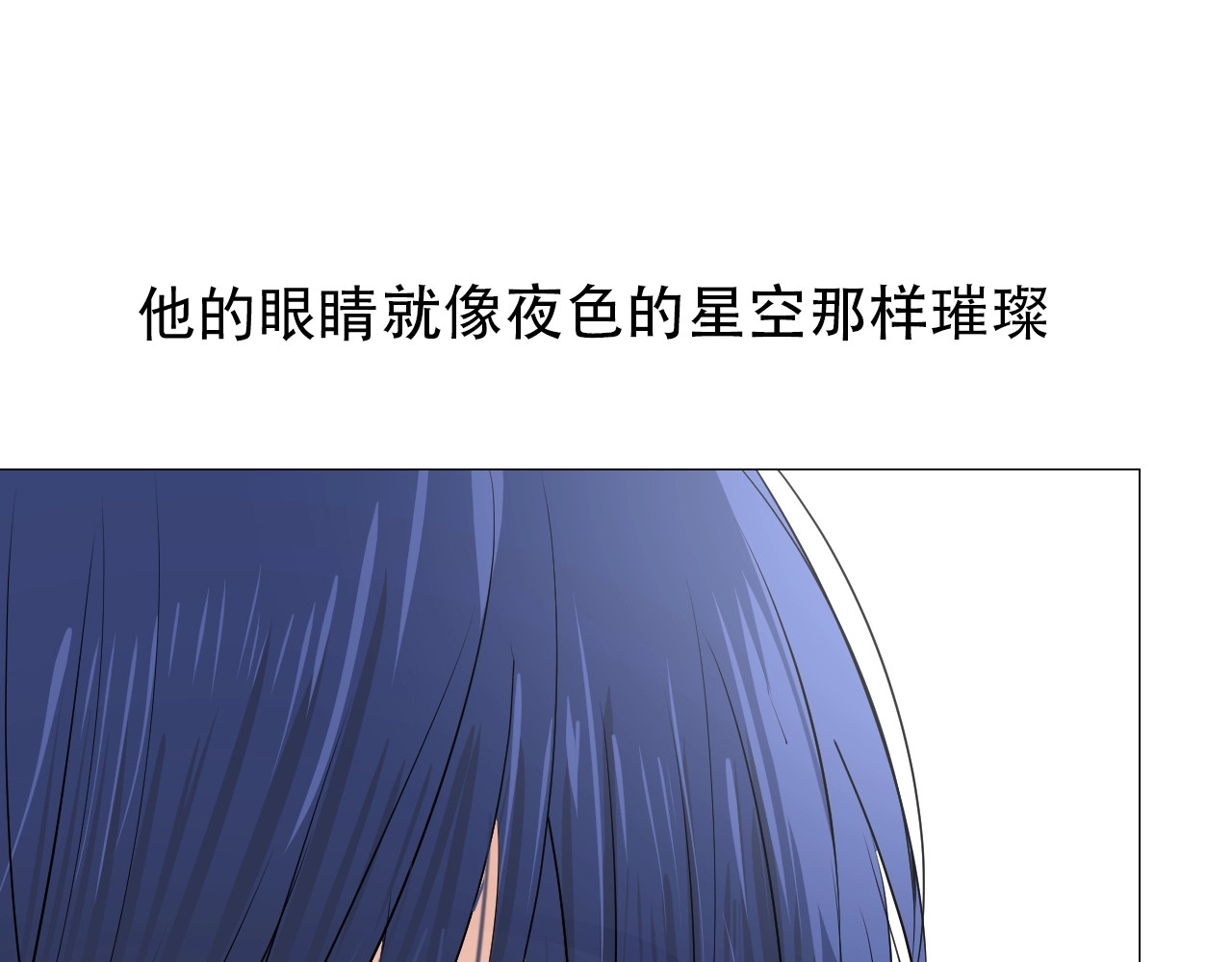 逆风之花 第2话 远道而来的贵宾 第56页