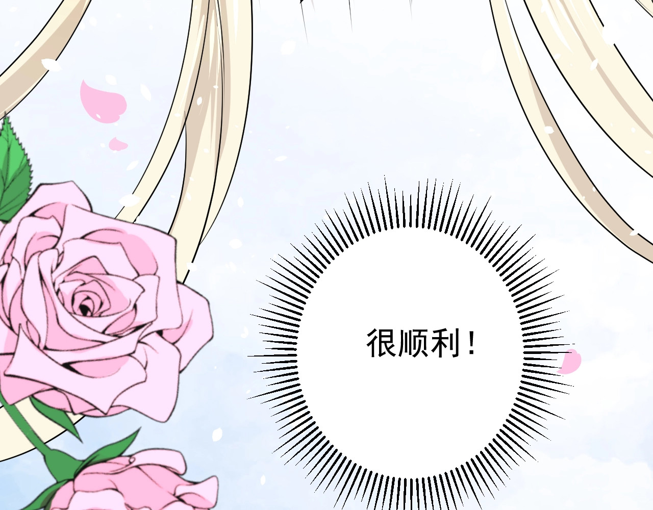 逆风之花 第2话 远道而来的贵宾 第73页