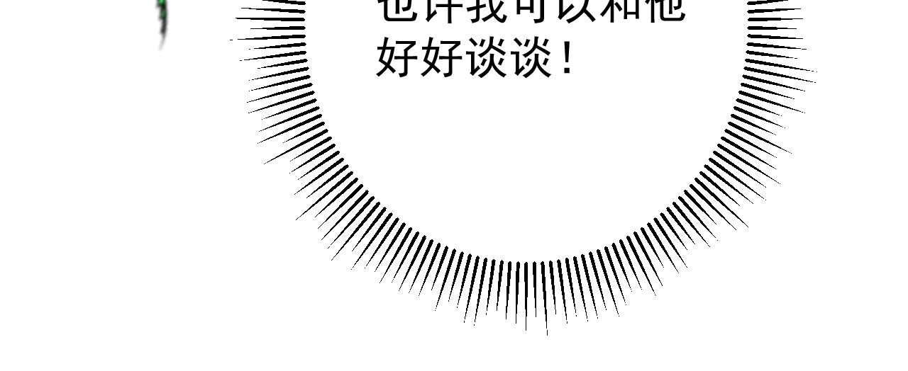 逆风之花 第2话 远道而来的贵宾 第78页