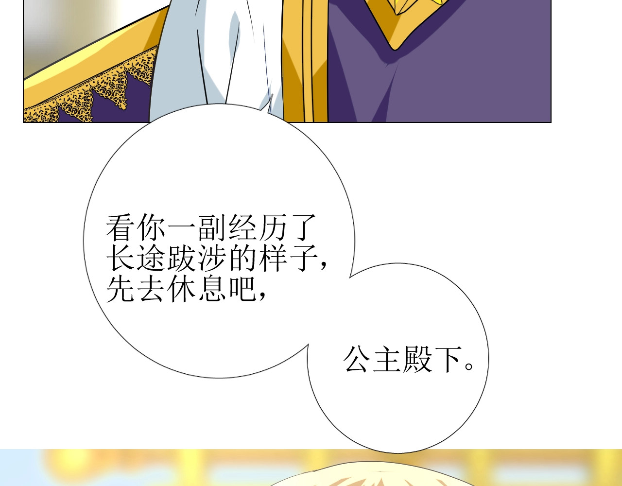 逆风之花 第2话 远道而来的贵宾 第92页