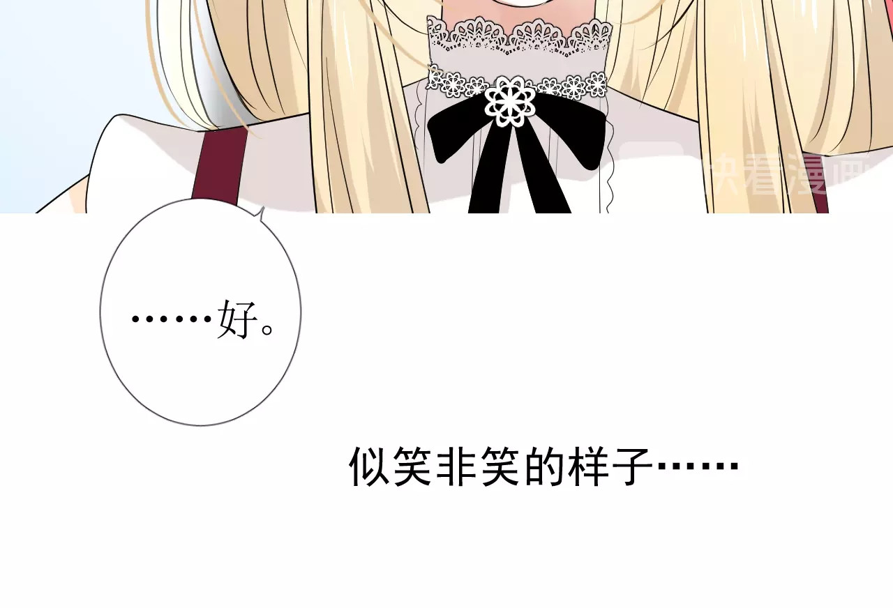 逆风之花 第2话 远道而来的贵宾 第94页