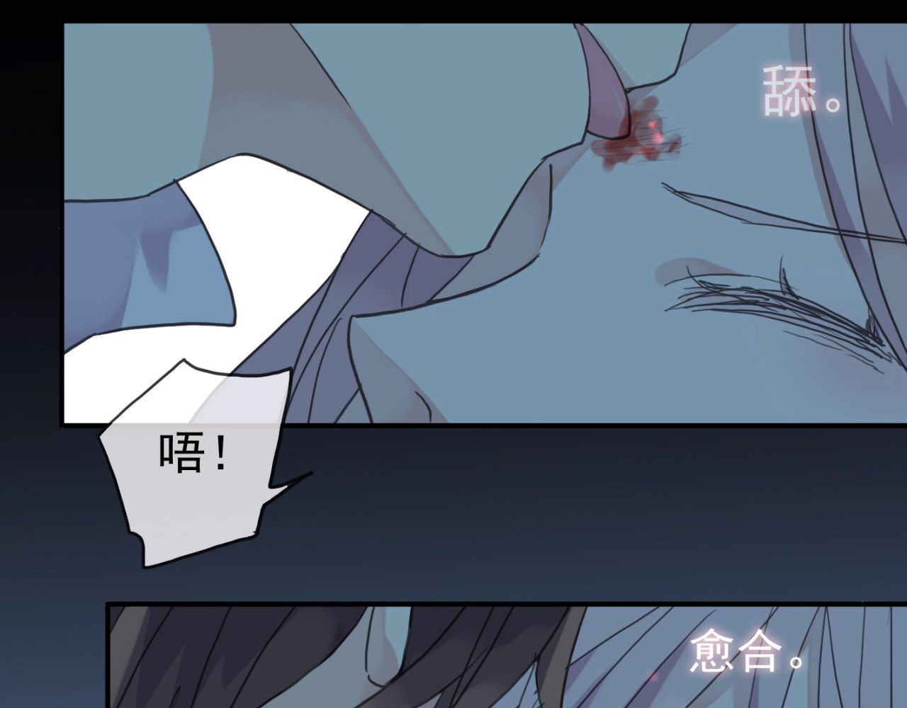 甜美的咬痕 第4话 自尊 第18页