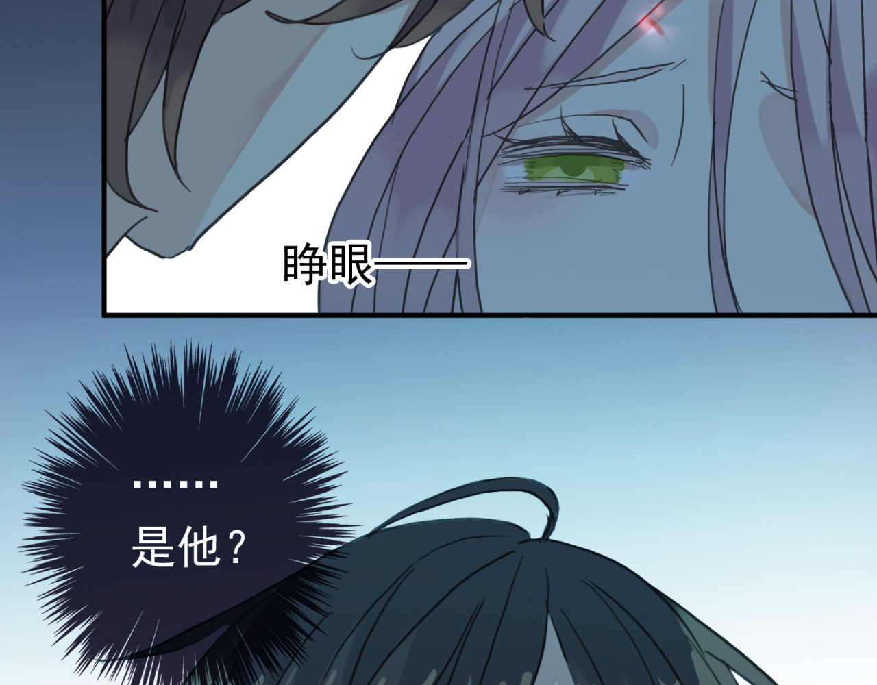 甜美的咬痕 第4话 自尊 第19页