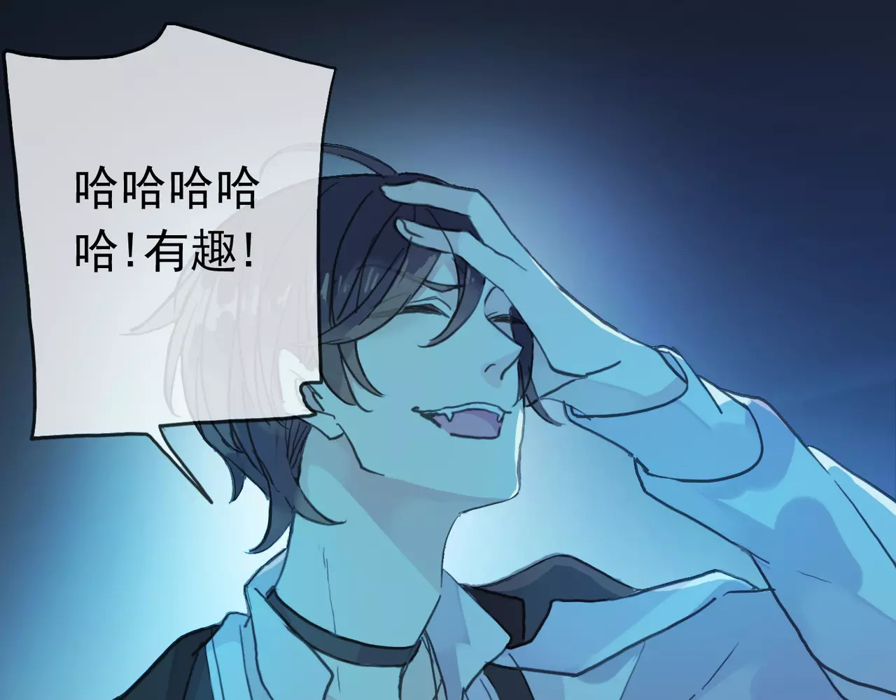 甜美的咬痕 第4话 自尊 第31页