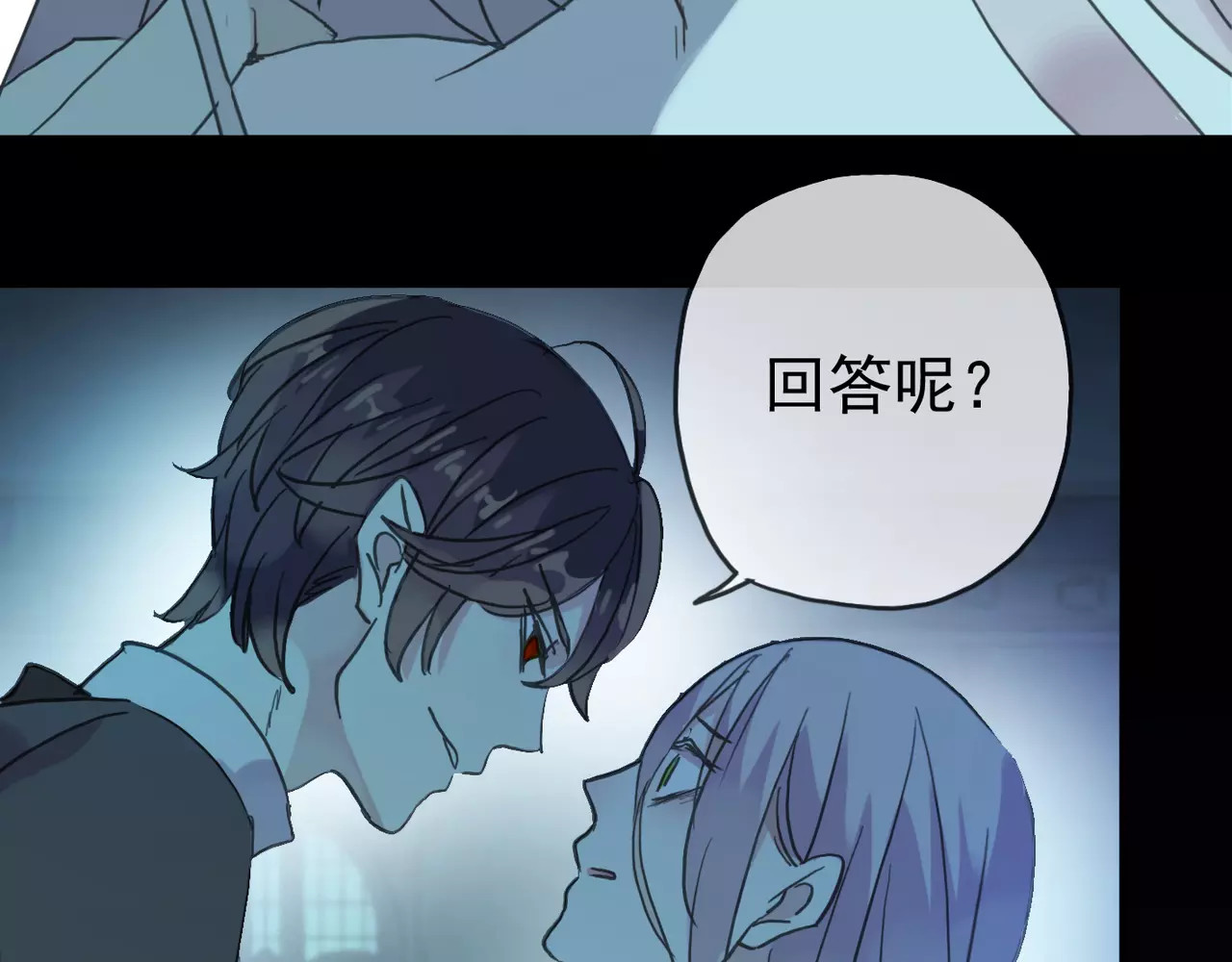 甜美的咬痕 第4话 自尊 第41页