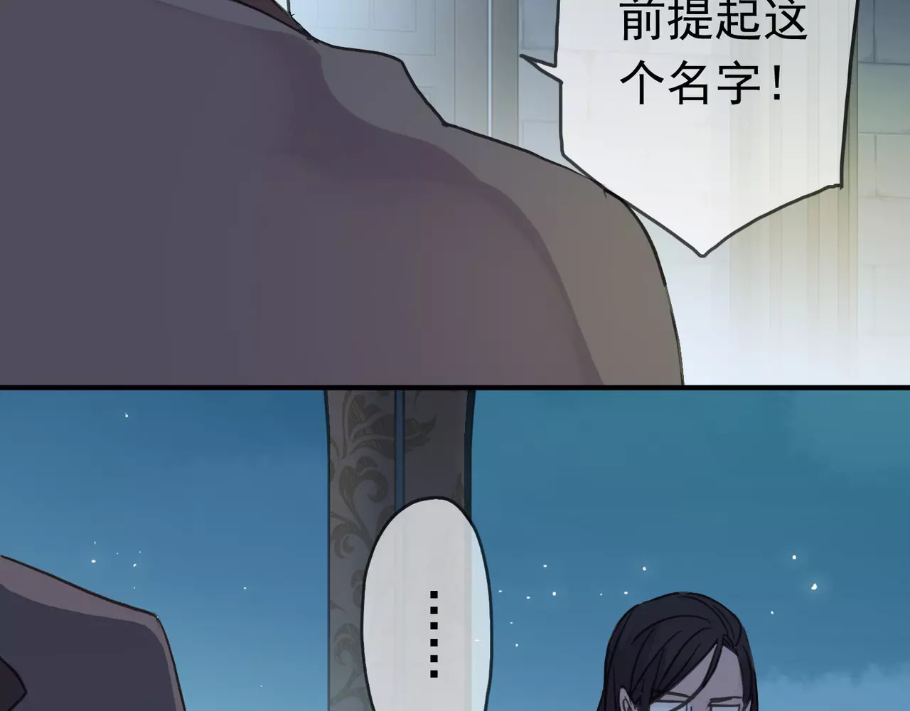 甜美的咬痕 第4话 自尊 第91页