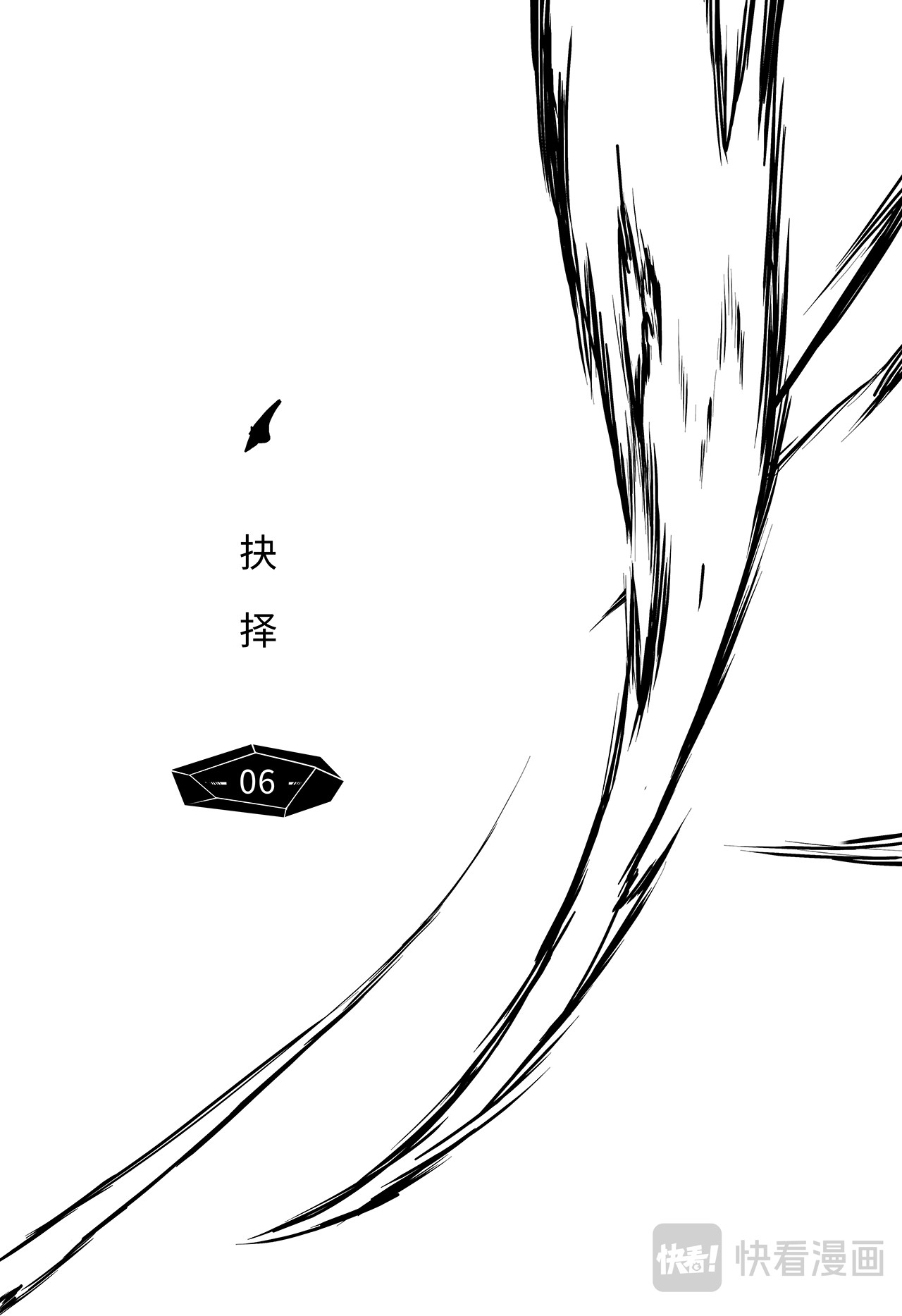 千穹 先遣-抉择 第2页