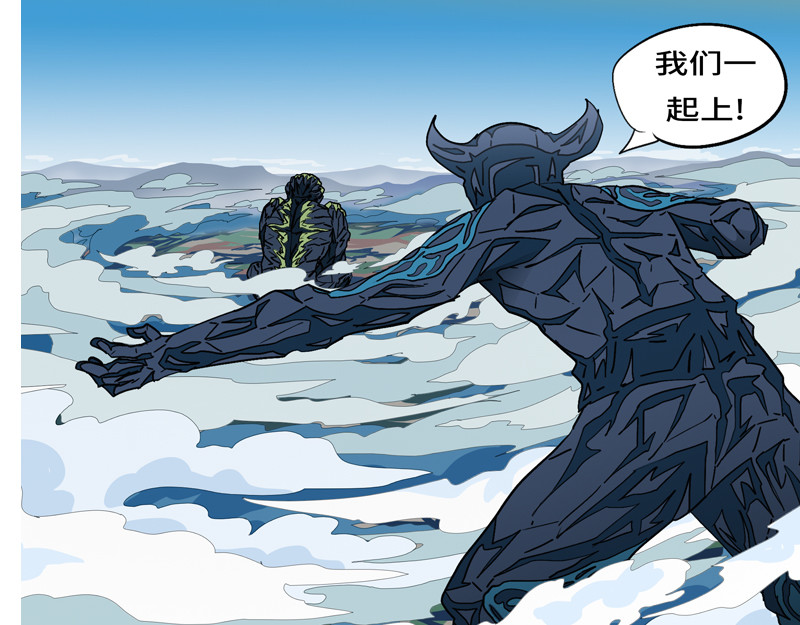 万妖王 第三话 弱 第21页