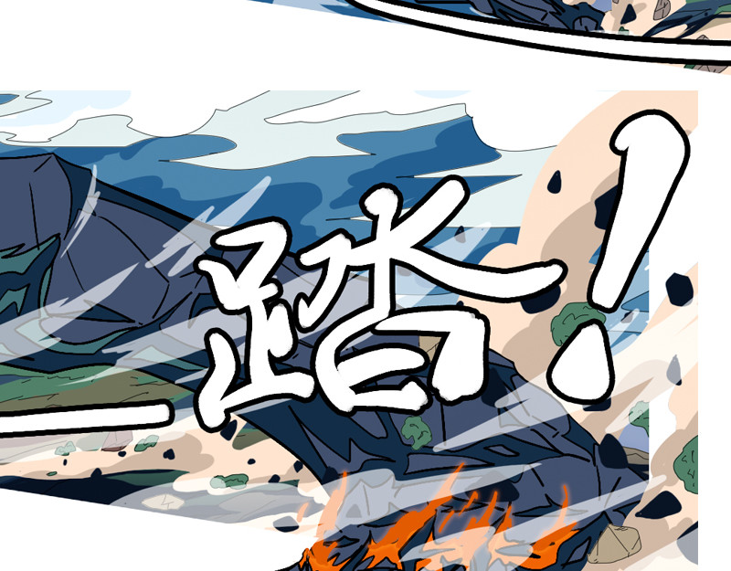 万妖王 第三话 弱 第25页