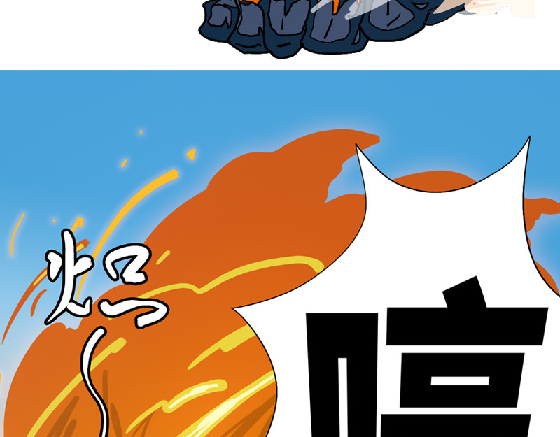 万妖王 第三话 弱 第26页
