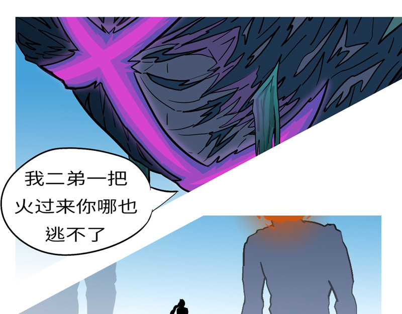 万妖王 第三话 弱 第29页
