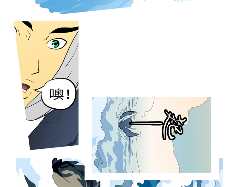 万妖王 第三话 弱 第4页