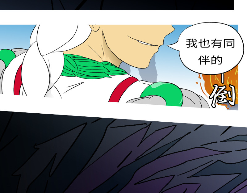 万妖王 第三话 弱 第31页