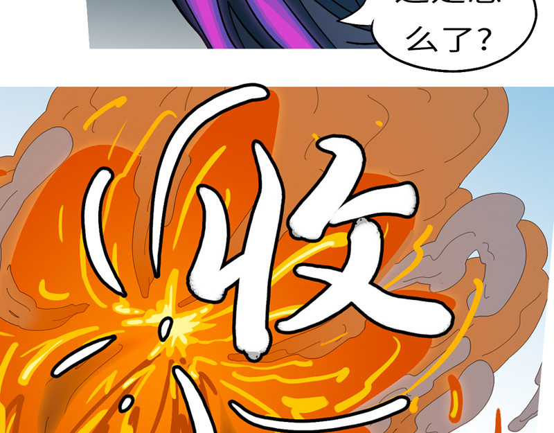 万妖王 第三话 弱 第39页
