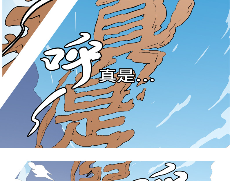 万妖王 第三话 弱 第45页