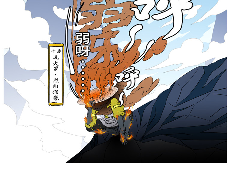 万妖王 第三话 弱 第46页