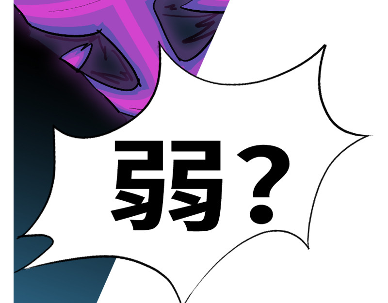 万妖王 第三话 弱 第48页