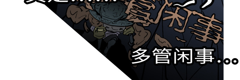 万妖王 第三话 弱 第58页