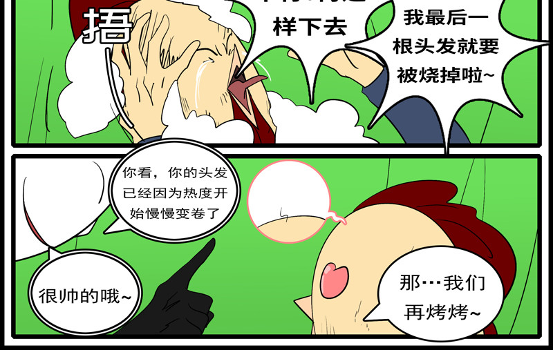 万妖王 第三话 弱 第66页
